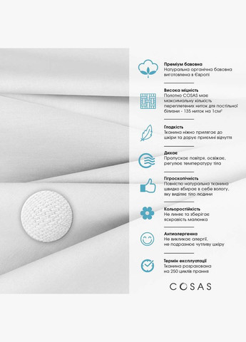 Простыня на резинке 80х160 см Cosas (311549917)