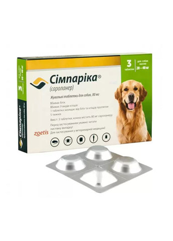 Таблетки від бліх та кліщів Simparica для собак 2040 кг ЦІНА ЗА 1 ШТ Zoetis (267726937)