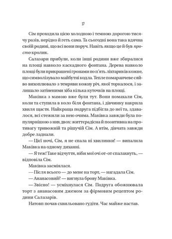 Відьмочки. Книга 1 No Brand (385284952)