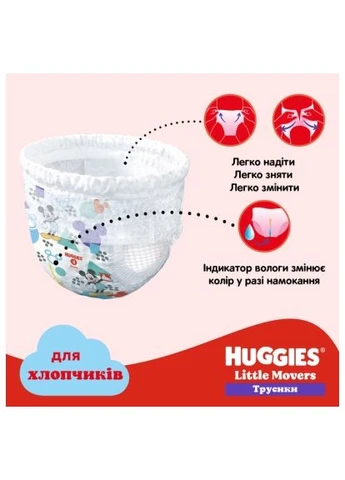 Подгузники Little Movers/Pants 3 Mega 6-11 кг для мальчиков 58 шт (5029053547473) Huggies Little Movers/Pants 3 Mega 6-11 кг для хлопчиків 5 (401756437)