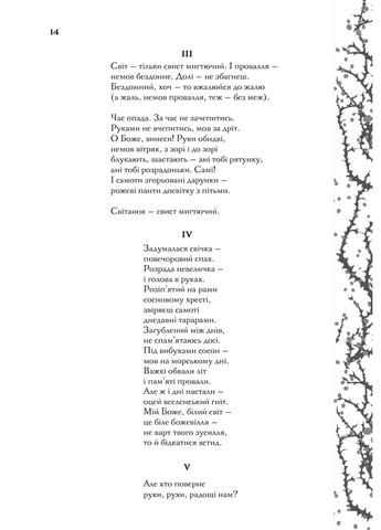 Мені здалося – я живу завжди. Вибрані твори. Вірші / Василь Стус. Серія - Українська кла Клуб Семейного Досуга (322123142)