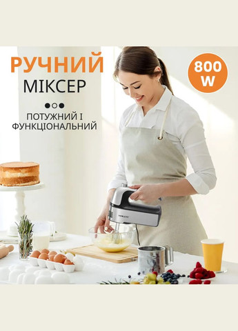 Ручний міксер SK-6621 кухонний міксер із насадками для тесту 5 швидкостей 800 Вт Чорний із сірим Sokany (316037776)