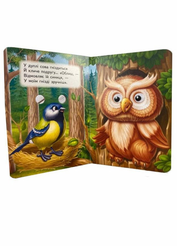 Книжка з оченятами. Хто де живе. Знайомимо малечу з навколишнім світом. 9786178172909 Пегас (303057524)