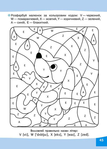 Словограй. Англійська мова. 1 клас+наліпки! АССА (316082288)