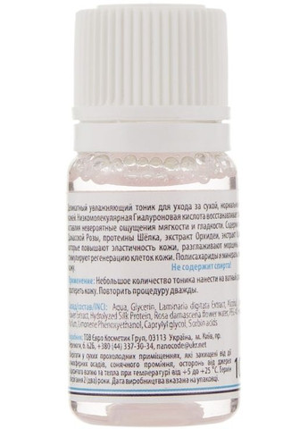 Тонік шовковий для обличчя NanoCollagen Tonic (пробник) 10ml (360307-5499) NanoCode (368600779)