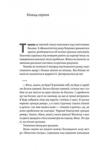 Книга Недвижимость. Анна Грувер (на украинском) Лабораторія (361340537)