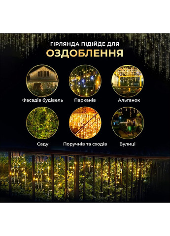 Вулична гірлянда Бахрома 25 м 405 LED гірлянда штора білий провід Жовтий 25MWY Jooki (366037833)
