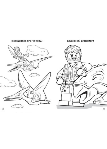 LEGO® Jurassic World™ Розважайся та малюй. Книжка зі стікерами Artbooks (316081518)
