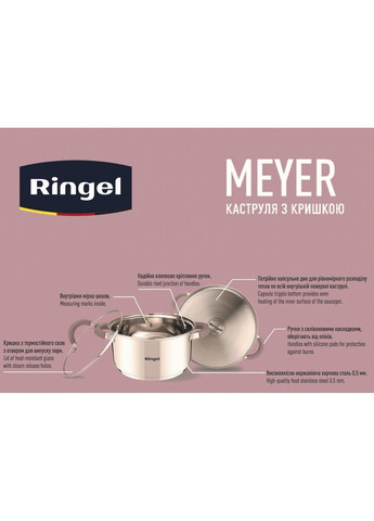 Кастрюля Meyer 20 см (3.2 л) с крышкой (RG-2008-20) Ringel (365277639)