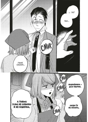 Перекур за супермаркетом з тобою. Том 2 Mal'Opus (370055172)