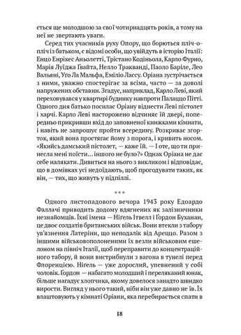 Ориана Фаллаччи. Жизнь и творчество Видавництво Анетти Антоненко (370051729)