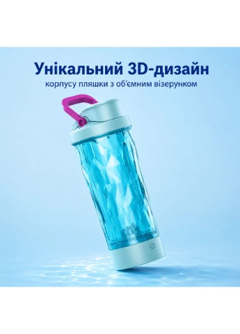 Зелена пляшка-шейкер електрична 600 мл з USB зарядкою, автоматичний міксер для протеїнових коктейлів Другое Издательство (397407078)