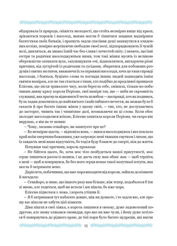 Амадис Гальский Навчальна книга - Богдан (370105221)