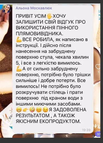 Пінний плямовивідник для килимів та текстилю J'erelia (315818390)