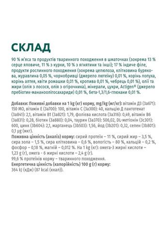 Влажный корм для котов Adult Sensetive Digestion с ягненком и индюшиным филе в соусе 85 г B2711602 Optimeal (335056324)