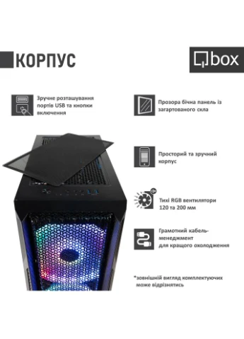 Комп'ютер I35024 Qbox (323107187)