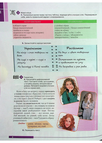 Украинские самостоятельно. 20 уроков Грамота (370053130)