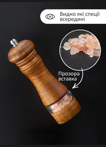 Дерев'яний млинок для спецій 1шт. / ручний млинок для солі та перцю / дерев'яна перечниця OnePro (282745867)