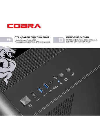 Комп'ютер Advanced (I137KF.64.S5.55.26421) Cobra (393330288)