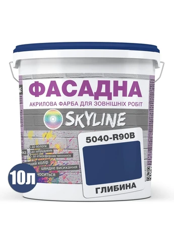 Краска фасадная акрил-латексная 10 л готовый цвет 5040-R90B Глубокоматовая 10 лет SkyLine (399999595)