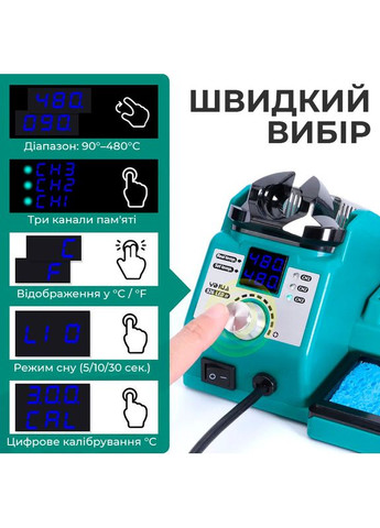 Паяльная станция 926LED IV / 90-480°C / 3 канала памяти / держатель, лупа, подсветка / 130 Вт Yihua (356116982)