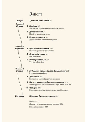 Шаг навстречу Смакі (370068810)