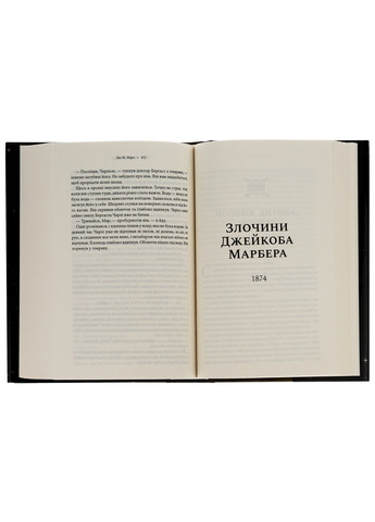 Звичайні монстри. Книга 1 / Дж. М. Міро. Серія - Таланти (українською) Клуб Семейного Досуга (322122053)