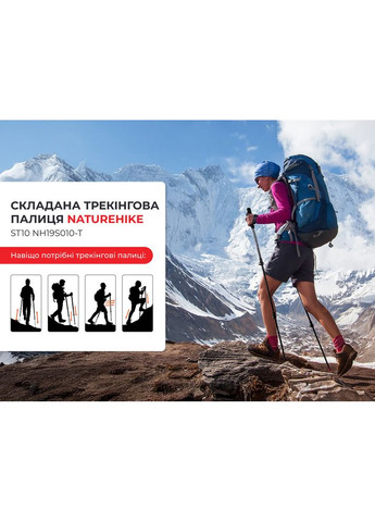 Трекінгова палиця ST10 NH19S010-T, 110 см, блакитна Naturehike (353504868)