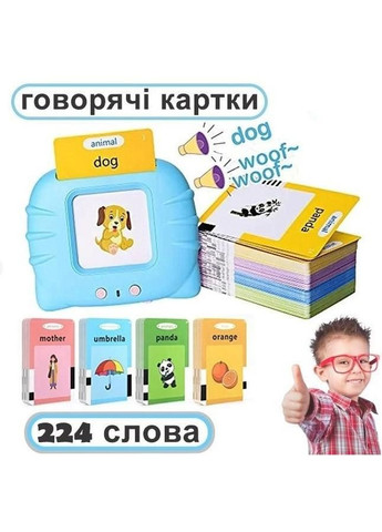 Інтерактивні картки Montessori для дітей — 112 звукових карток для вивчення англійської, блакитний No Brand (305572022)