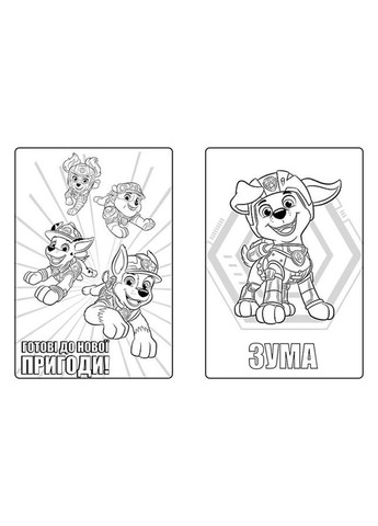 Кольорові пригоди Щенячий Патруль "Ліберті" 237003 з наклейками No Brand (329897540)