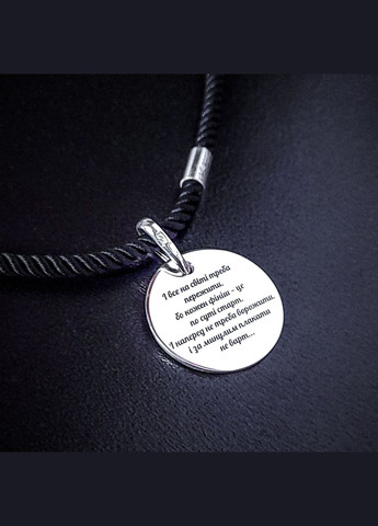 Срібний круглий кулон 20х20 мм з гравіюванням закодованого ім'я у вишиванку Вікторія. Подарунок дівчині No Brand (300672446)