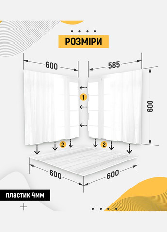 Пластиковий кутовий 3d фотофон, 60x60x60см - №61028 PolyPlast (354358616)