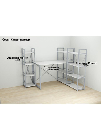 Этажерка 4/34 Серии Конект 120x34x28 серый ДСП Белое 16мм (FRD-104283) Ferrum-decor (361113685)