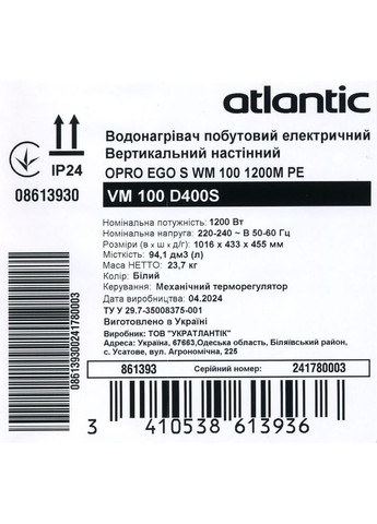 Бойлер Opro Ego VM 100 D400S (861393) Atlantic