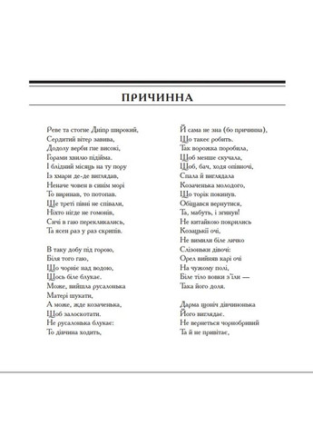 Кобзарь. Избранные произведения. Фоліо (370059064)