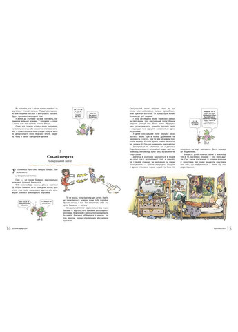 Книга вполне естественно. Автор – Робби Г. Гаррис ( ) РАНОК (338875887)