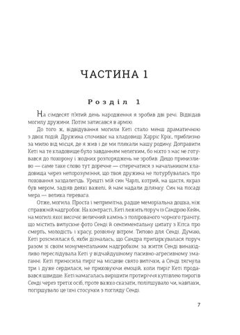Война старика Видавництво "Навчальна Книга-Богдан" (397061348)
