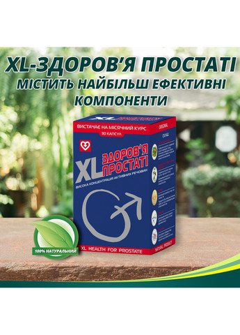 Капсулы XL-здоровье простаты №30 при простатите Greenwood (317202249)