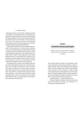 Книжка Minecraft Подорож (9786175230114) Артбукс (353221263)