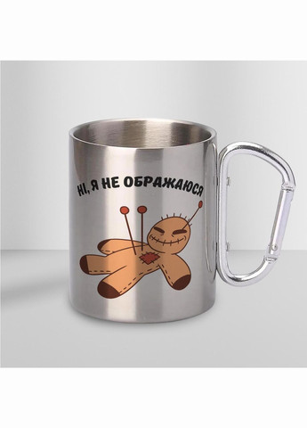 Кружка металева з карабіном "Я не ображаюся" 300 мл Срібляста No Brand (324263984)
