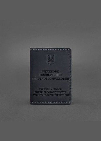 Шкіряна обкладинка для службового посвідчення військовослужбовця Держспецзв'язку темно-синя Crazy Horse (A-027754) BlankNote (329186754)