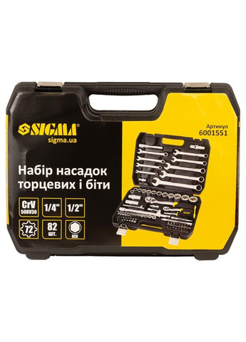 Набір насадок торцевих і біт 1/4", 1/2" 82шт CrV mid (6001551) Sigma (369939846)
