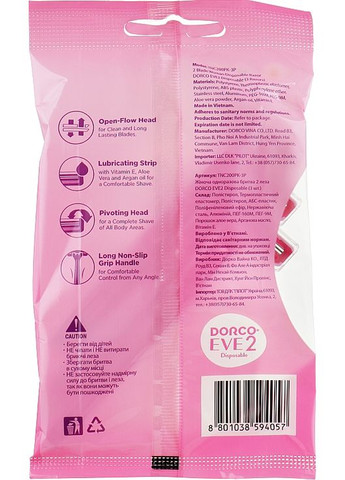 Бритва одноразовая с 2 лезвиями, 3 шт. Eve Disposable 2 3шт (966694-33237) Dorco (365799563)