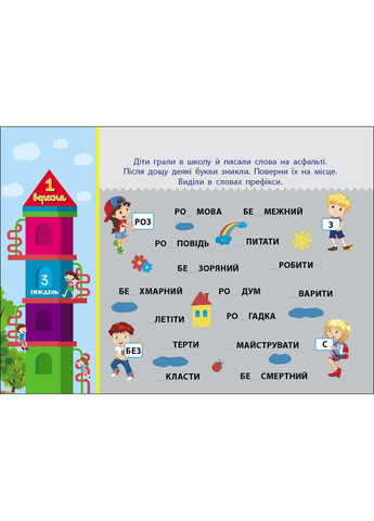 Собираюсь в школу в 4 класс. No Brand (368828836)