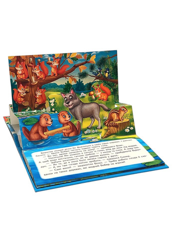 «Книга-панорамка. Лесные животные» (9786178405663): Пегас (340461614)