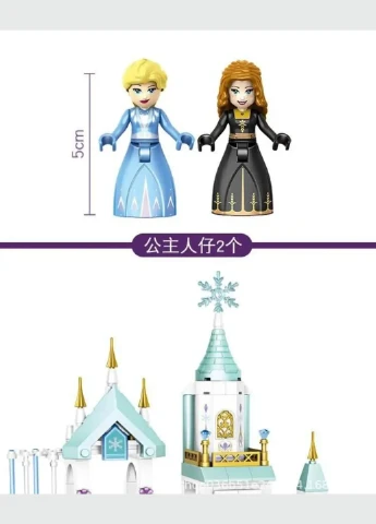 Конструктор для дівчаток Disney Холодне серце принцеси сніговий замок 360 шт. No Brand (359447547)