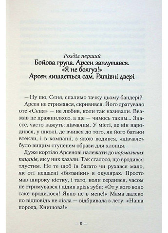 Книга Потайная дверь Андрей Кокотюха 2023г 224 с Издательство «А-ба-ба-га-ла-ма-га» (293058768)