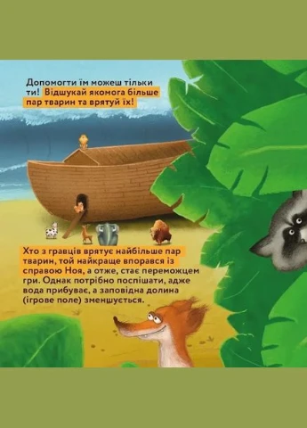 Настільна гра "Справа Ноя" 960285 Така Мака (333934118)