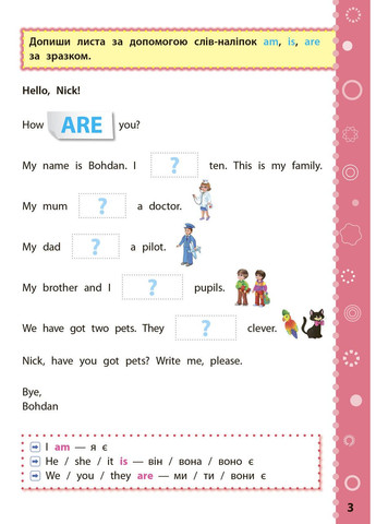 Игровые задания с наклейками. Английский язык. 2 класс УЛА (316124750)