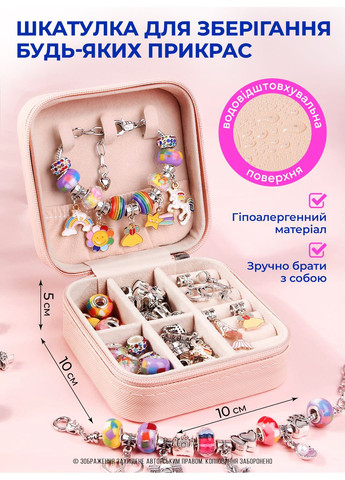 Набір для створення шарм браслетів підвісок прикрас для дівчаток із скринькою та подарунковим пакетом 87 елементів Рожевий 73677 OnePro (352261662)
